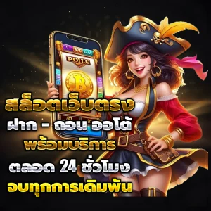 สล็อต ทดลองเล่นฟรี ถอนได้ วอ เลท