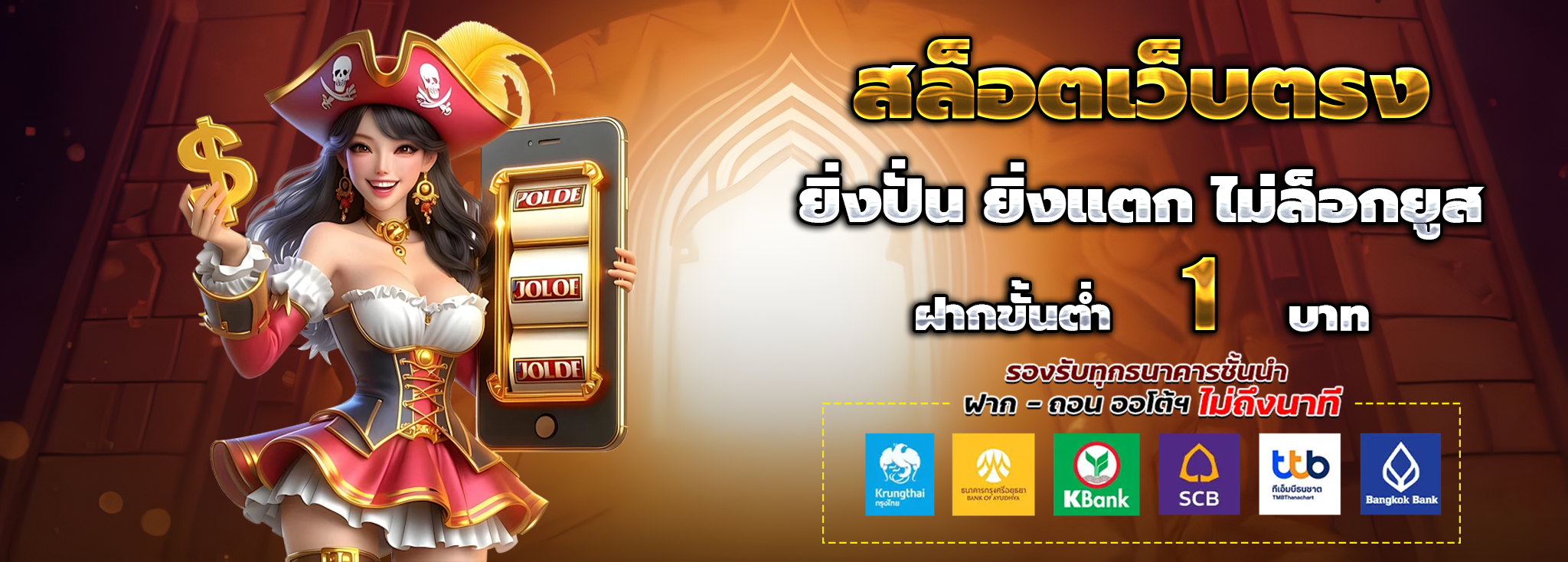 สล็อต ทรูวอลเล็ต แตกง่าย