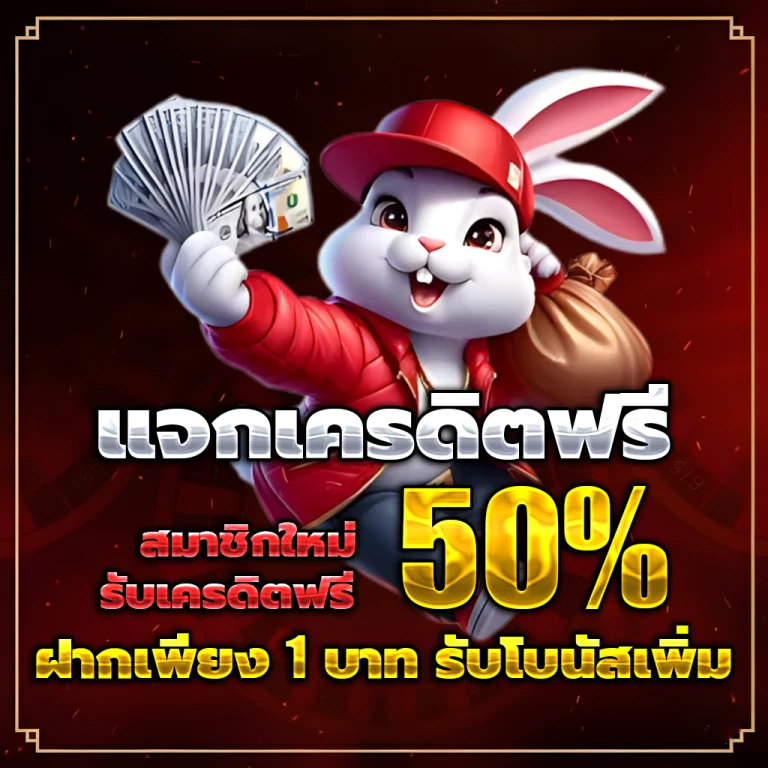 สล็อตทดลองเล่นฟรีถอนได้